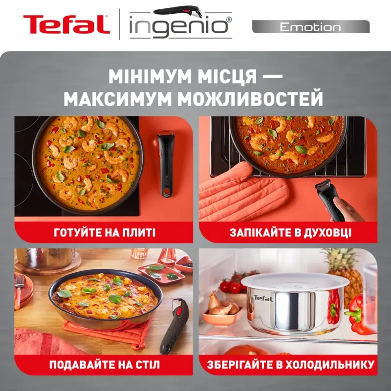 Набор посуды Tefal Ingenio Emotion L897SA74