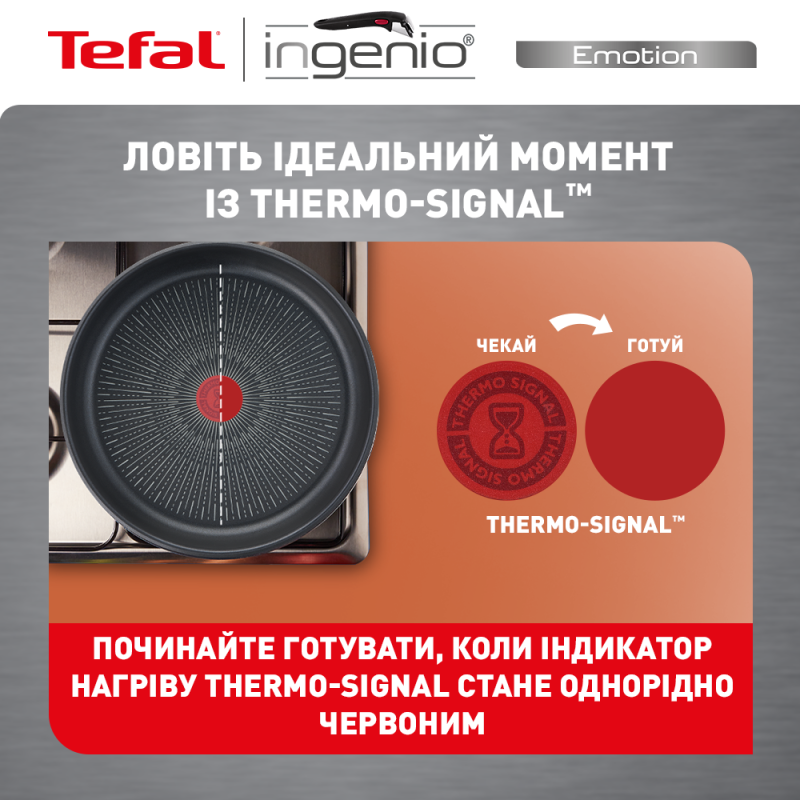 Набір посуду Tefal Ingenio Emotion L897SA74