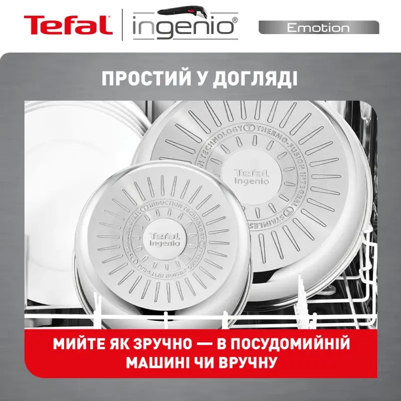 Набор посуды Tefal Ingenio Emotion L897SA74