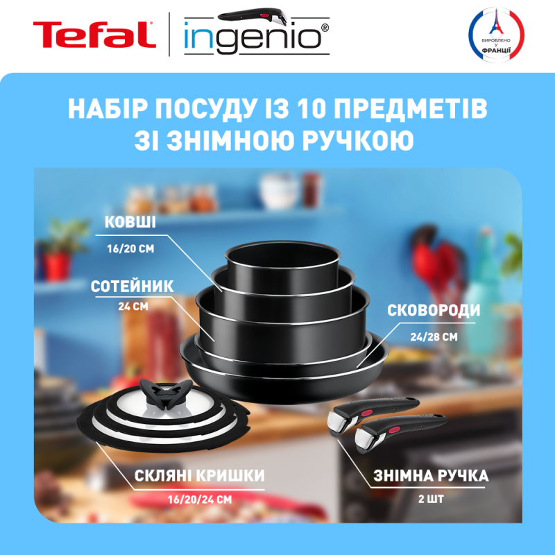 Набор посуды Tefal Ingenio Easy Cook & Clean (L1539053)
