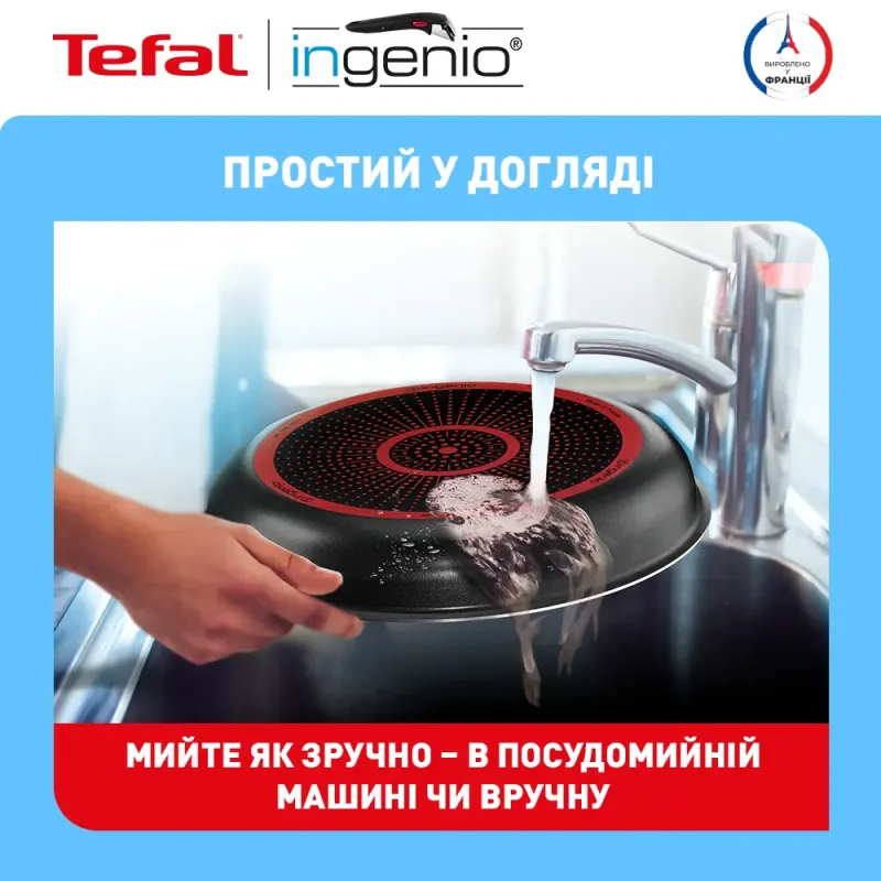 Набор посуды Tefal Ingenio Easy Cook & Clean (L1539053)