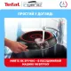 Набор посуды Tefal Ingenio Easy Cook & Clean (L1539053)