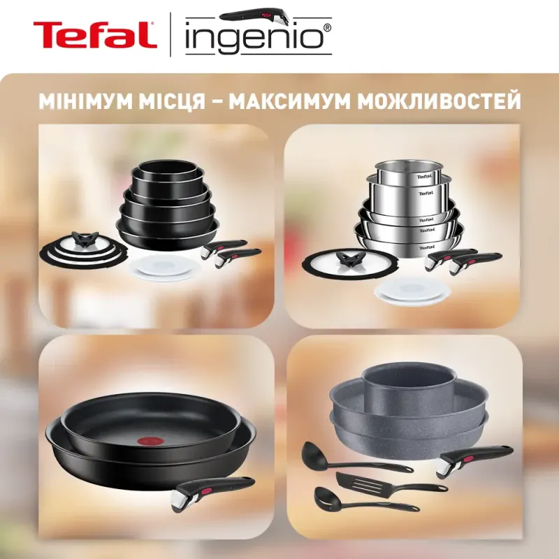 Набор посуды Tefal Ingenio Easy Cook & Clean (L1539053)