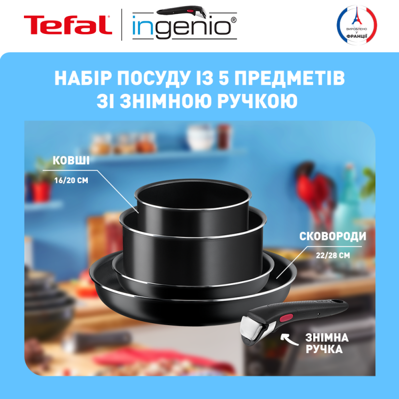 Набір посуду Tefal Ingenio Easy Cook & Clean (L1539543)