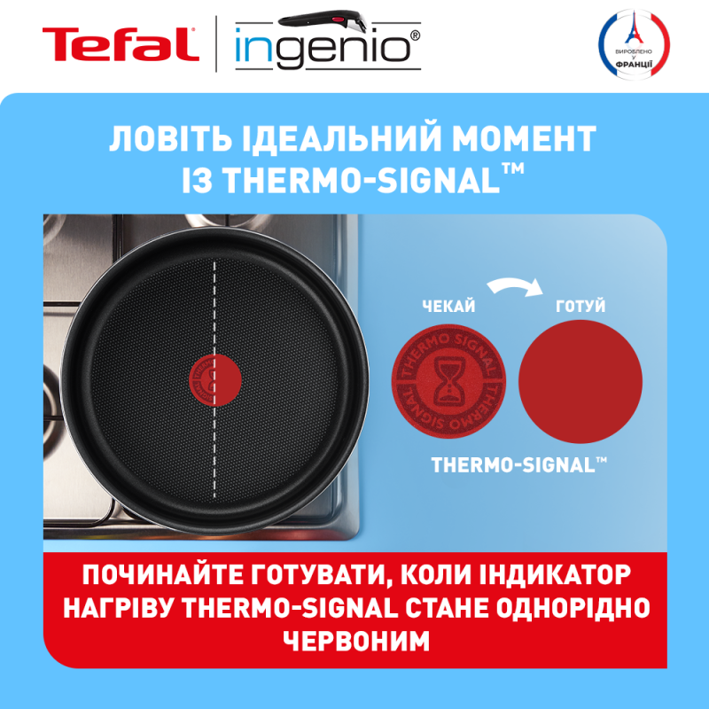 Набір посуду Tefal Ingenio Easy Cook & Clean (L1539543)