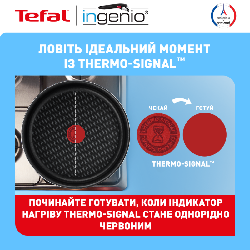 Набор посуды Tefal Ingenio Easy Cook & Clean (L1549013)