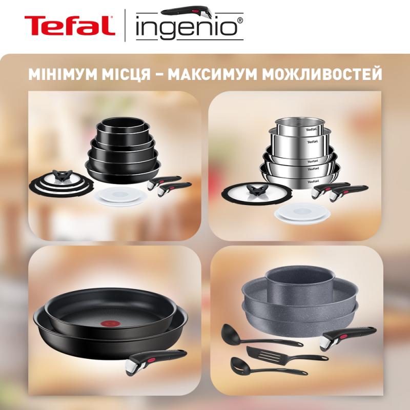 Набор посуды Tefal Ingenio Easy Cook & Clean (L1549013)
