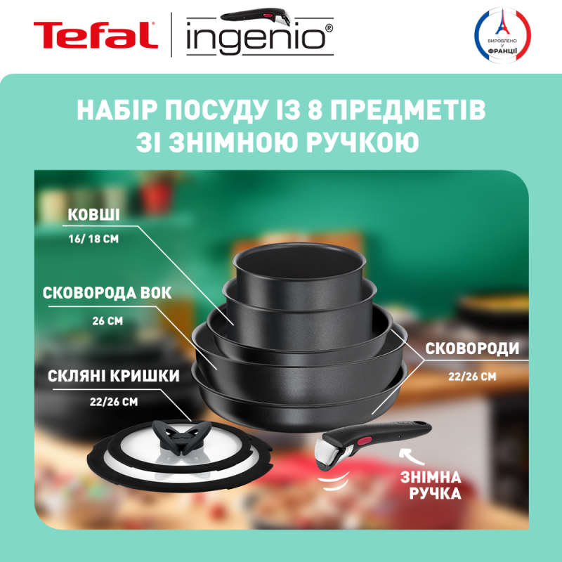Набор посуды Tefal Ingenio Daily Chef (L7629242)