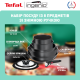 Набор посуды Tefal Ingenio Daily Chef (L7629242)