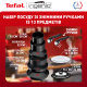 Набор посуды Tefal Ingenio Unlimited L7639002