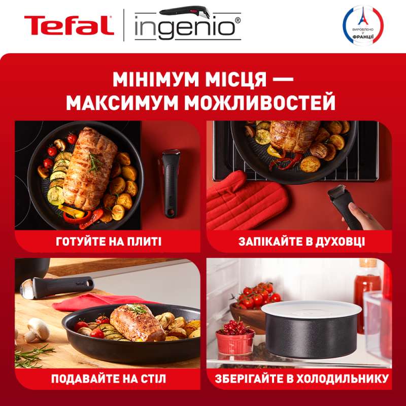 Набор посуды Tefal Ingenio Unlimited L7639002