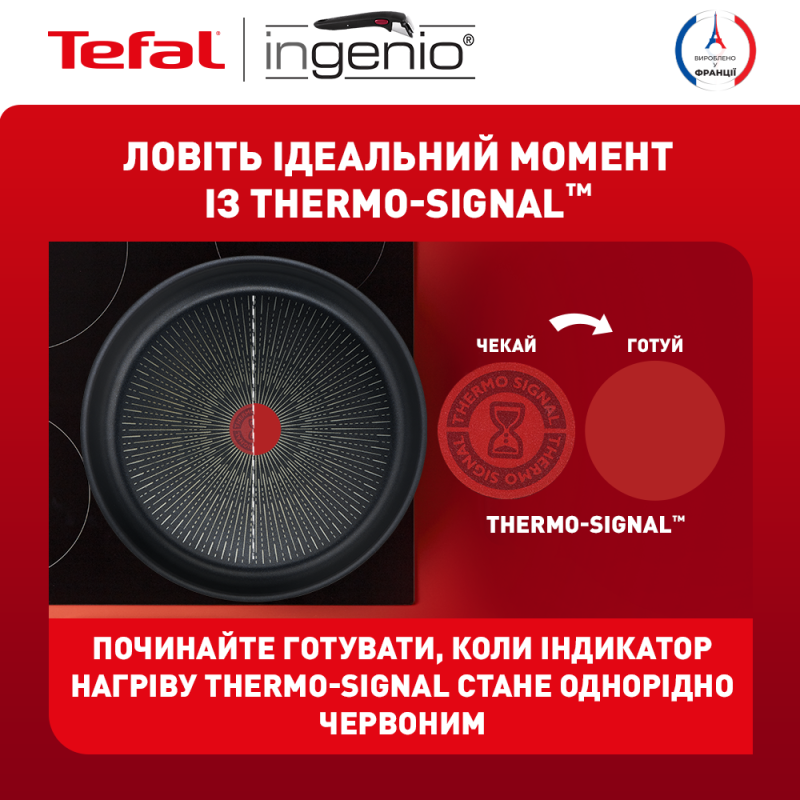 Набор посуды Tefal Ingenio Unlimited L7639002