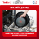 Набор посуды Tefal Ingenio Unlimited L7639002