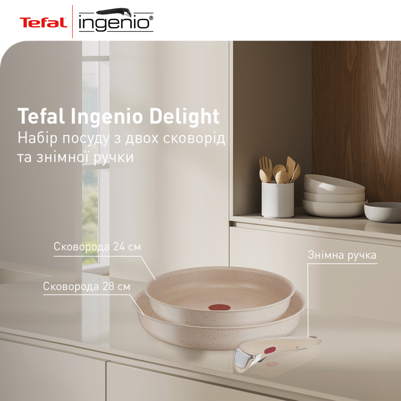 Набор посуды Tefal Ingenio Delight (L7839043)