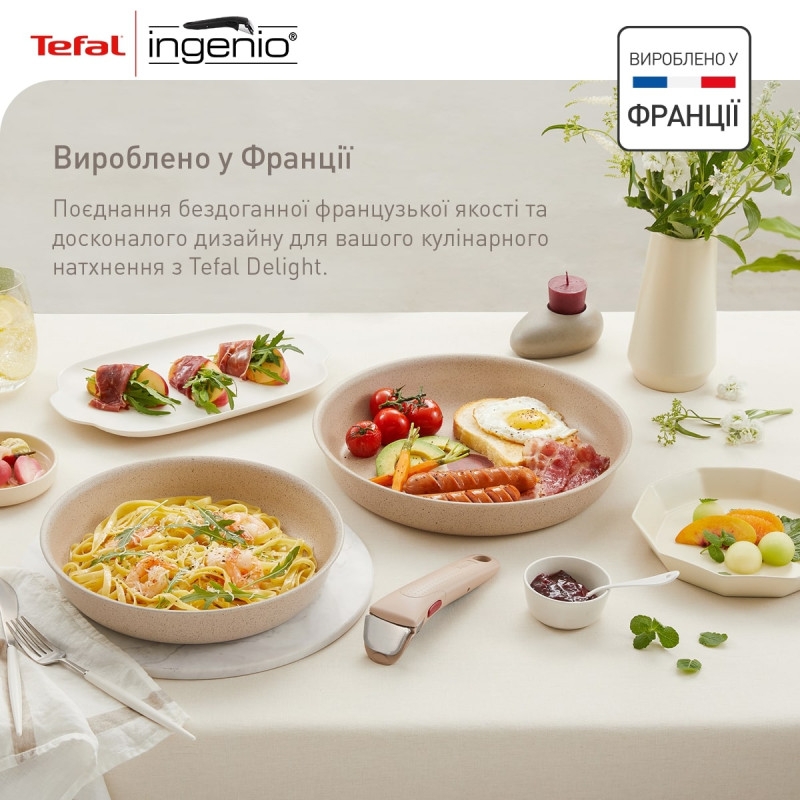 Набор посуды Tefal Ingenio Delight (L7839043)