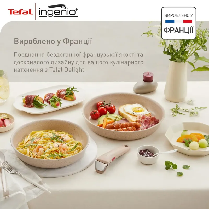 Набор посуды Tefal Ingenio Delight (L7839043)