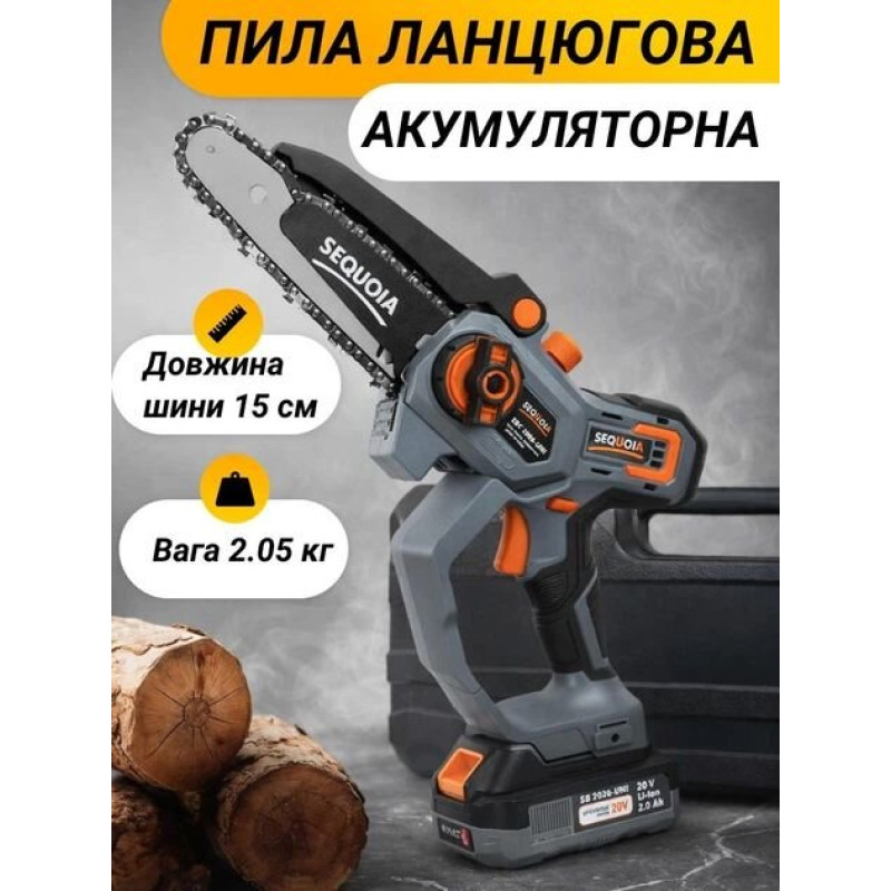 Пила ланцюгова акумуляторна SEQUOIA SBC2006-UNI