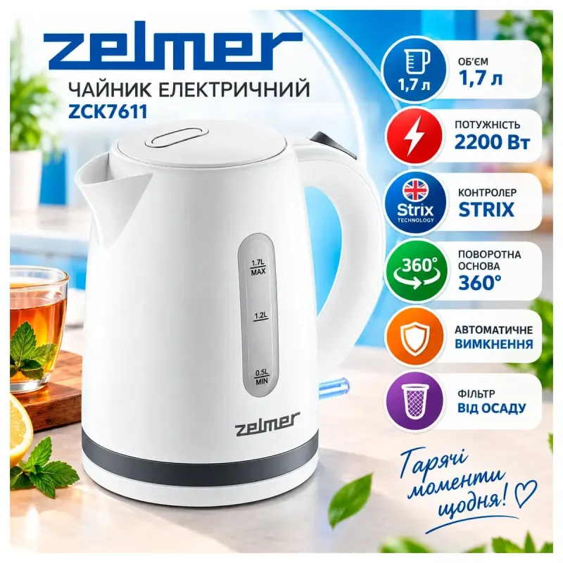 Электрочайник Zelmer ZCK7611