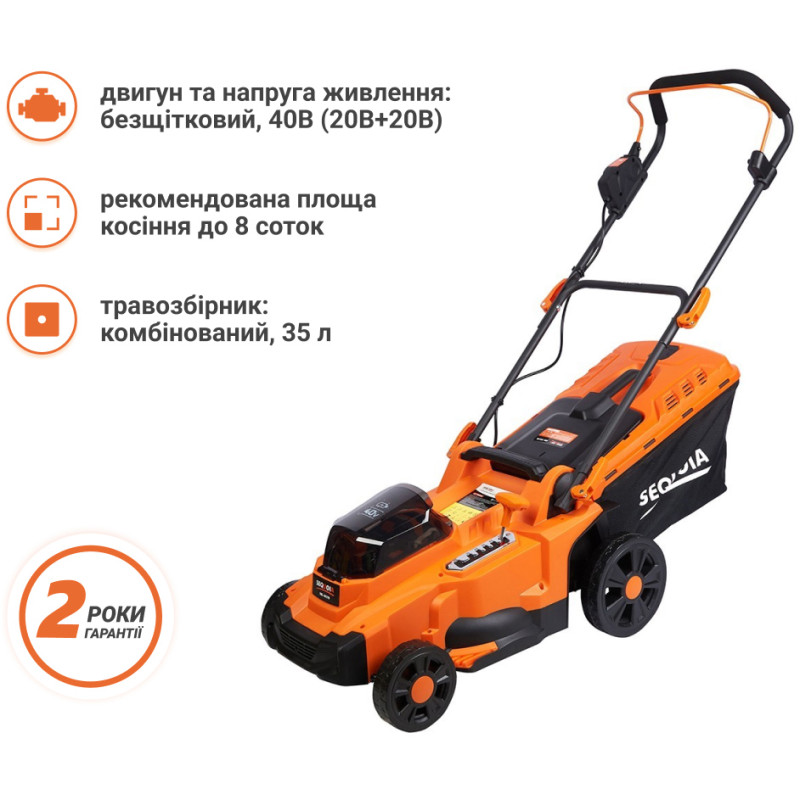 Газонокосарка акумуляторна SEQUOIA SBL4037B