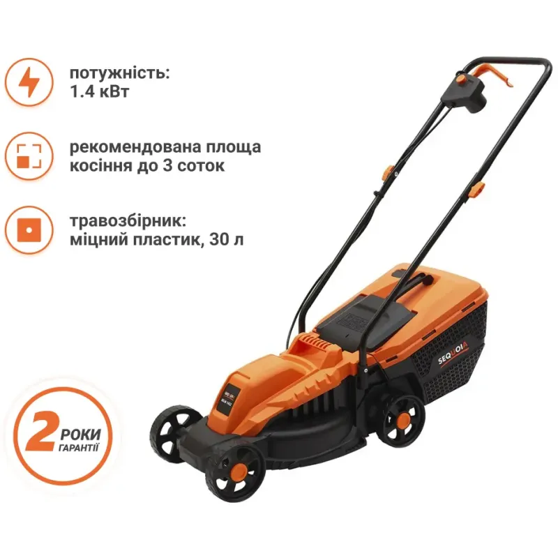 Газонокосарка акумуляторна SEQUOIA SELM1432