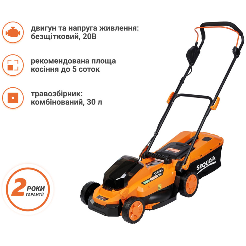 Газонокосарка акумуляторна SEQUOIA SBL2033B-EV