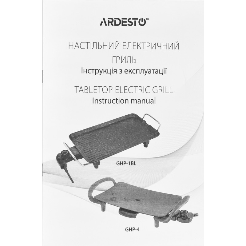 Гриль-барбекю электрический Ardesto GHP-4
