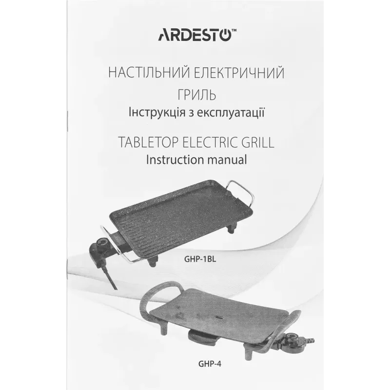 Гриль-барбекю электрический Ardesto GHP-4