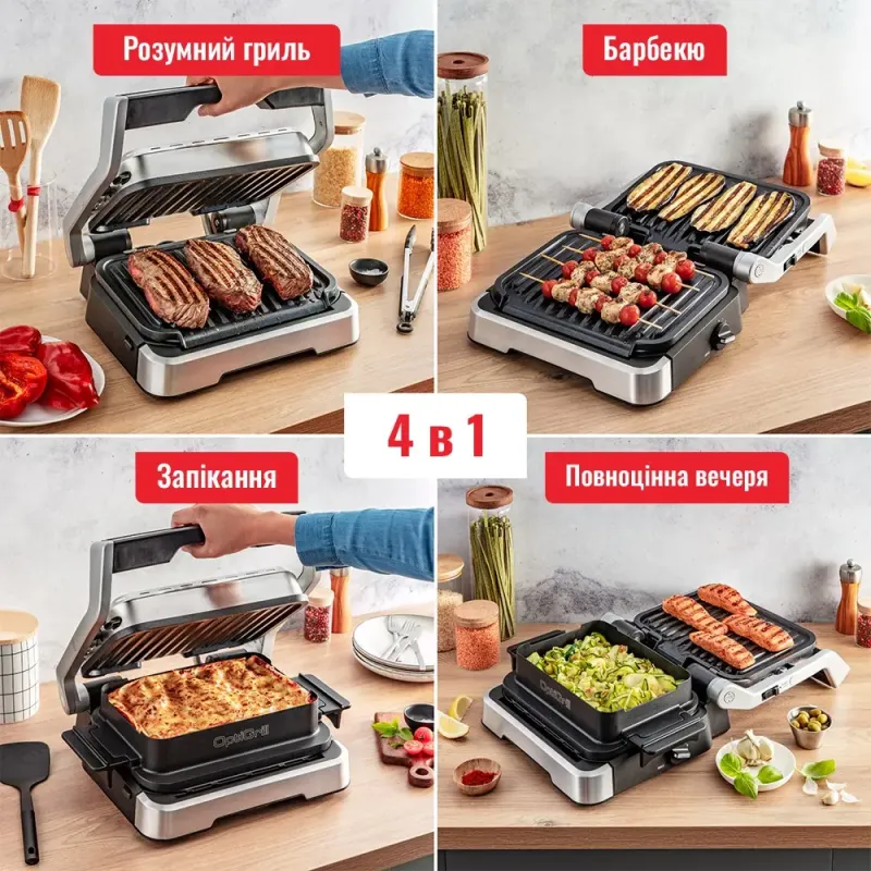Гриль-барбекю электрический Tefal OptiGrill 4in1 GC774D30