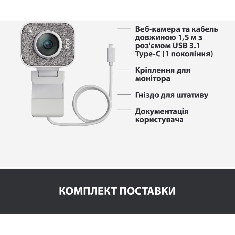 Logitech StreamCam White (960-001297)