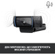 Веб-камера Logitech C920s Pro HD Webcam (960-001252, 960-001257)