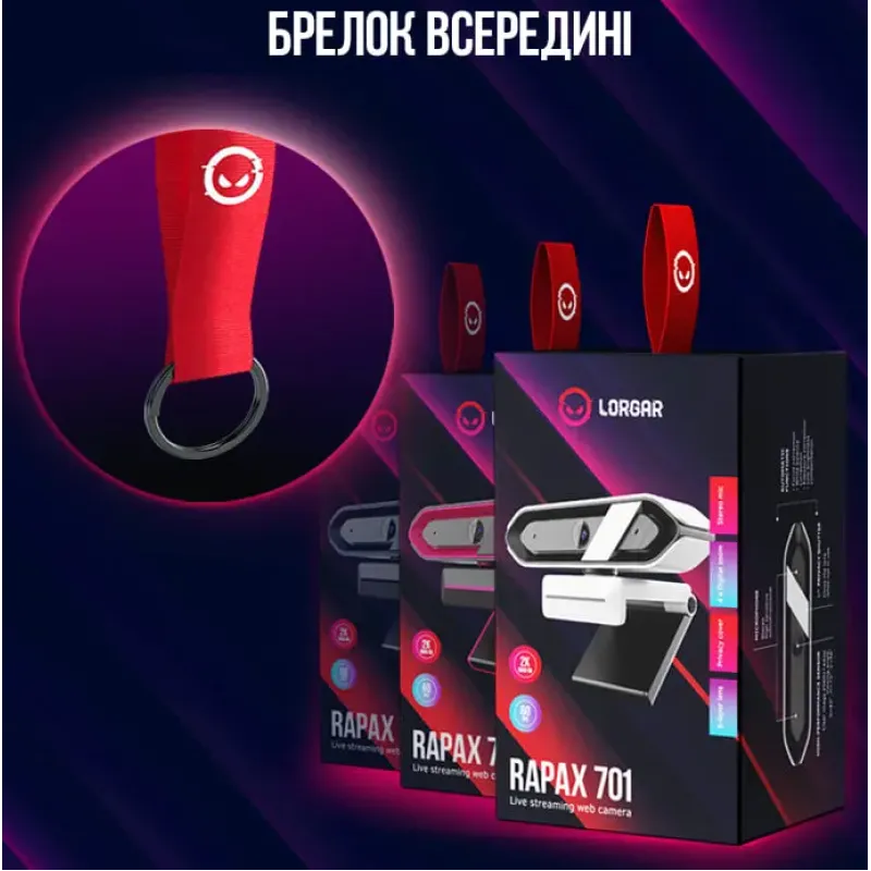 Веб-камера Lorgar Rapax 701 Streaming 2K White (LRG-SC701WT)