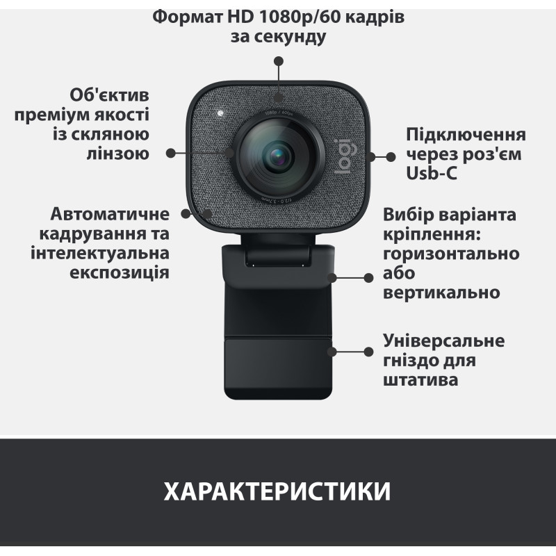 Logitech StreamCam Graphite (960-001281)