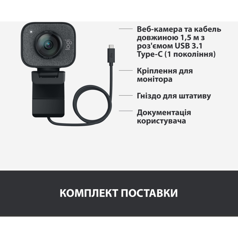 Logitech StreamCam Graphite (960-001281)
