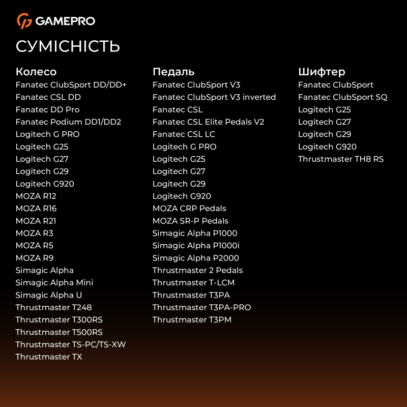 Ігровий контролер GamePro RS029