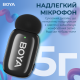 Микрофон BOYA mini-16 Type-C Black