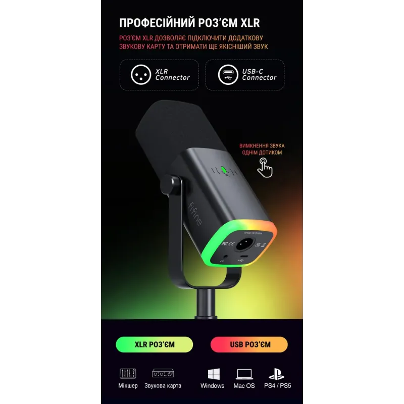 Микрофон Fifine AmpliGame AM8