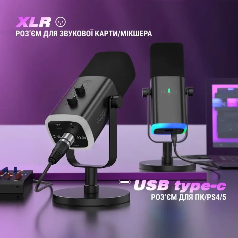 Микрофон Fifine AmpliGame AM8