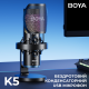 Мікрофон BOOYA K5-02 RGB Black
