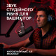 Микрофон Logitech G Yeti Studio Active Dynamic XLR White (988-000566)