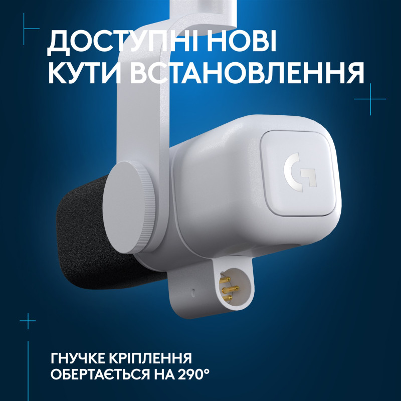 Микрофон Logitech G Yeti Studio Active Dynamic XLR White (988-000566)