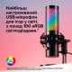 Микрофон HyperX QuadCast 2 S Black RGB (9A273AA)