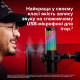 Микрофон HyperX QuadCast 2 S Black RGB (9A273AA)