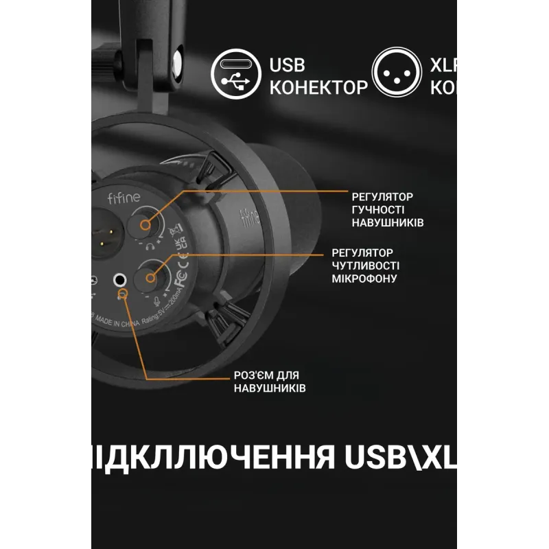 Микрофон Fifine T688