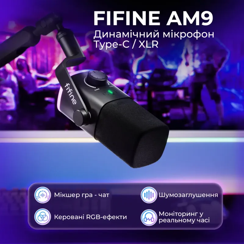 Микрофон Fifine AM9