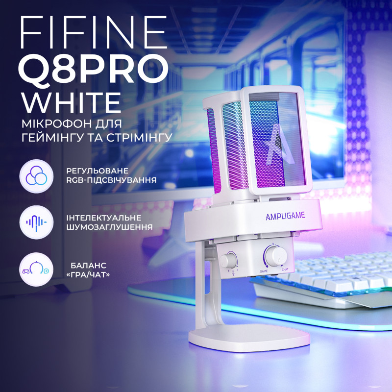 Мікрофон Fifine Q8PRO White