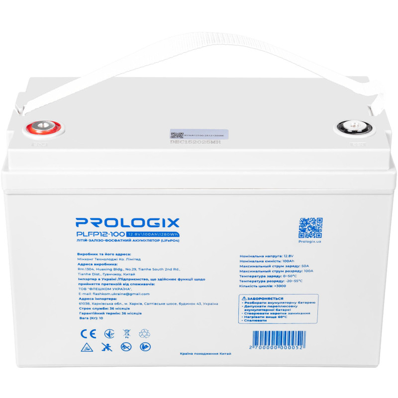 Акумуляторна батарея Prologix LiFePO4 12.8V 100AH 1280Wh (PLFP12-100)