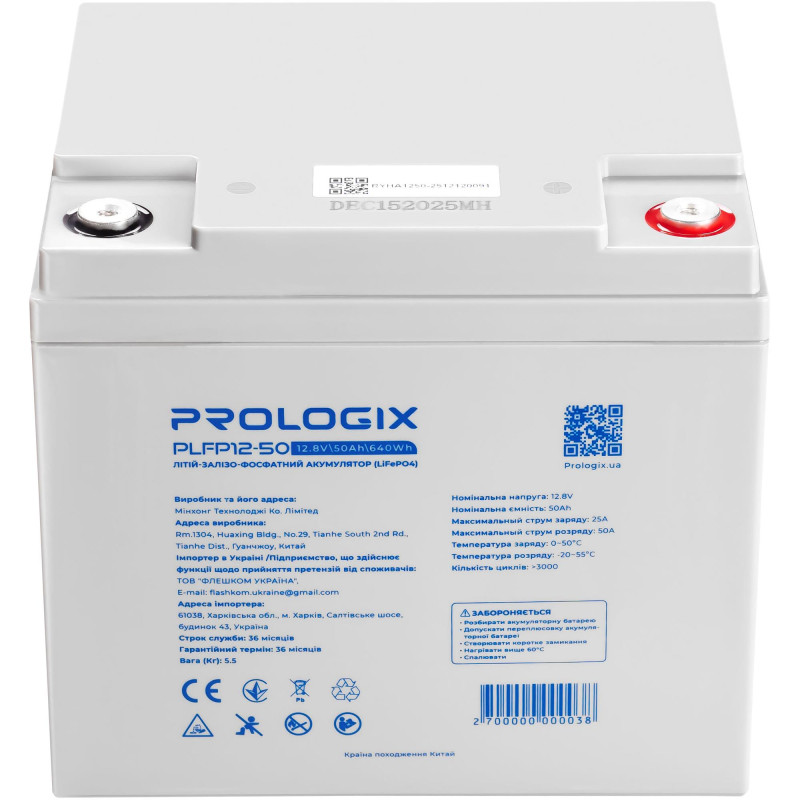 Акумуляторна батарея Prologix 12.8V 50AH 640Wh (PLFP12-50) LiFePO4