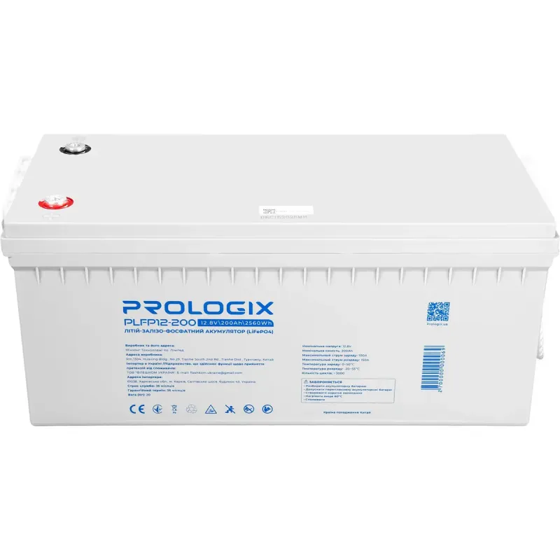 Аккумуляторная батарея Prologix 12.8V 200AH 2560Wh (PLFP12-200) LiFePO4