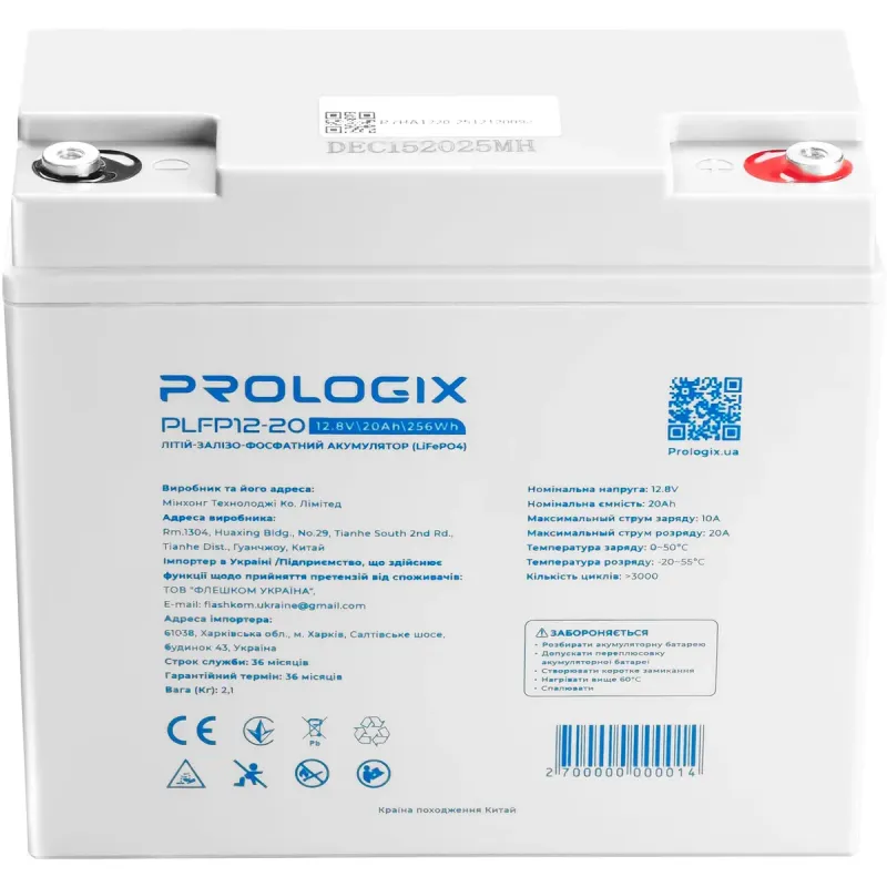 Аккумуляторная батарея Prologix 12.8V 20AH 256Wh (PLFP12-20) LiFePO4
