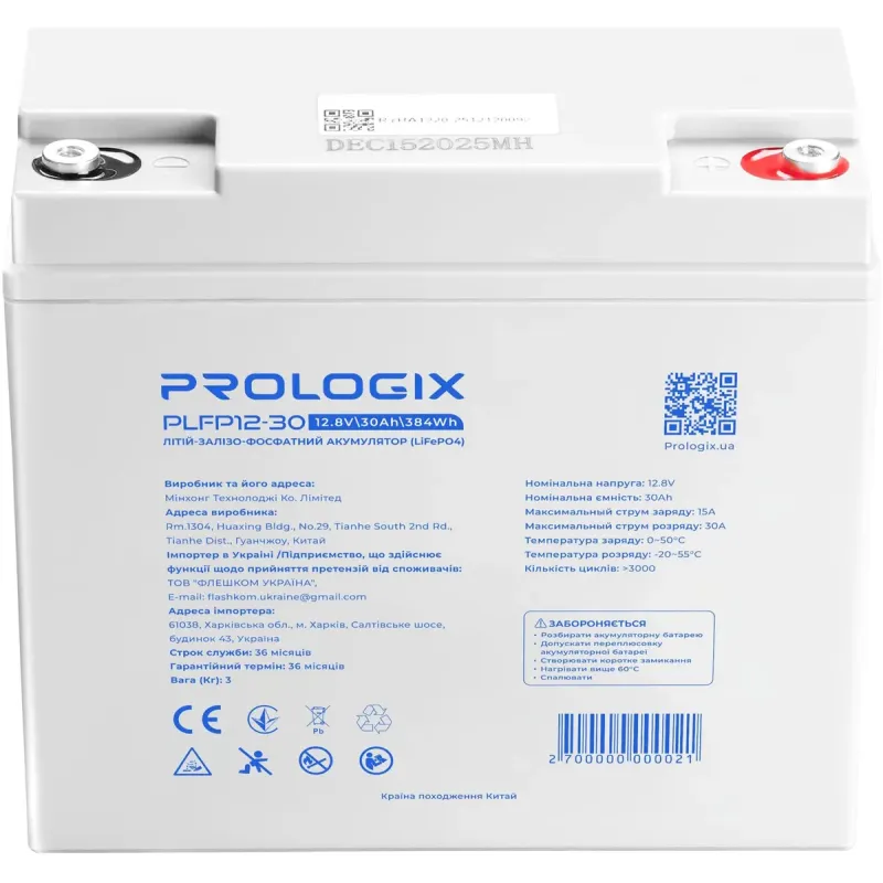 Аккумуляторная батарея Prologix LiFePO4 12,8V 30Ah (PLFP12-30)
